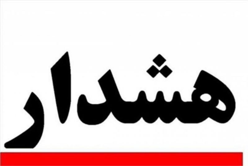 پیامک «سهام عدالت به همراه ۵۰۰ هزار تومان عیدی» جعلی است