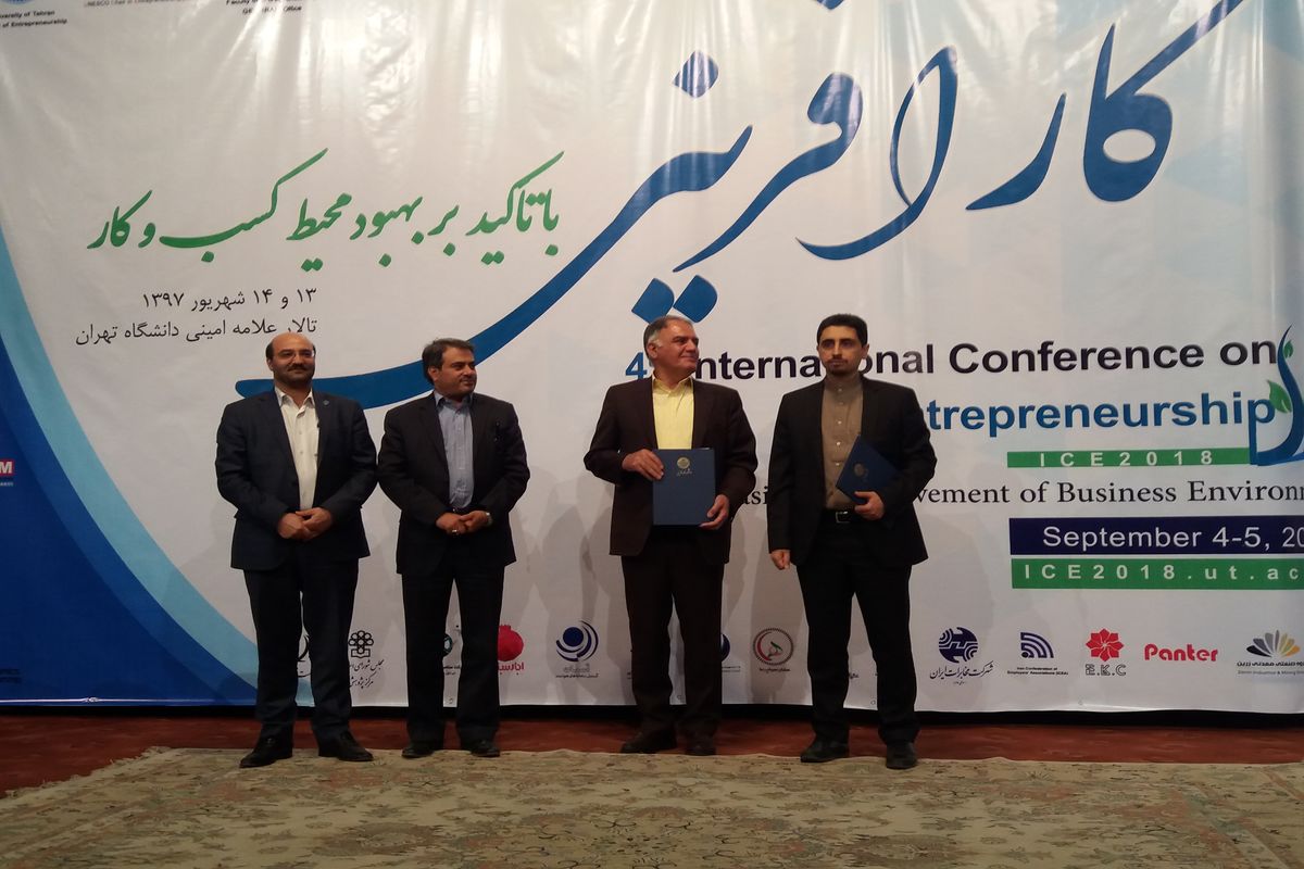 تفاهم نامه کارآفرینی دانشگاه تهران