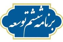 ارزیابی 3500 دانش‌آموز در پروژه‌های برنامه ششم توسعه دفتر تربیت‌بدنی و فعالیت‌های ورزشی
