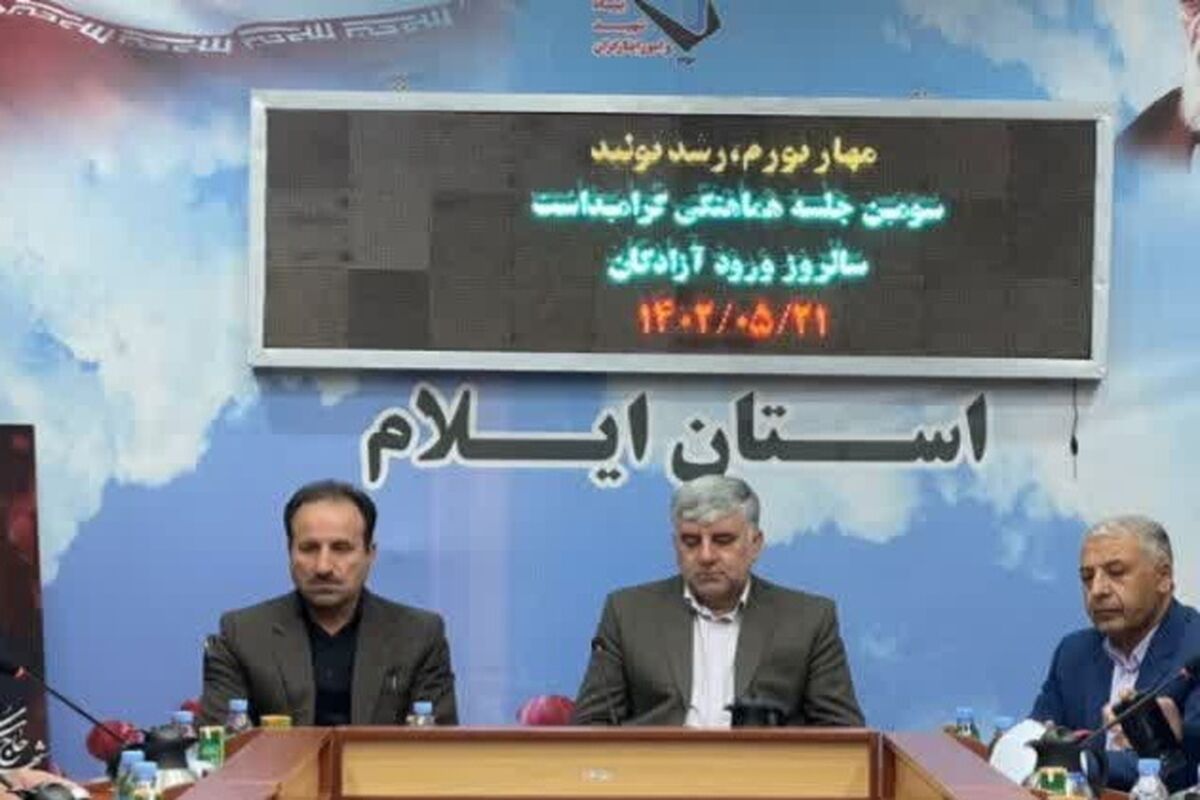 بنیادشهید