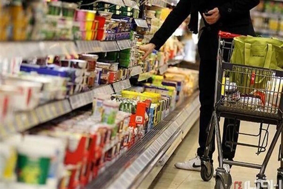 کالاهای اساسی