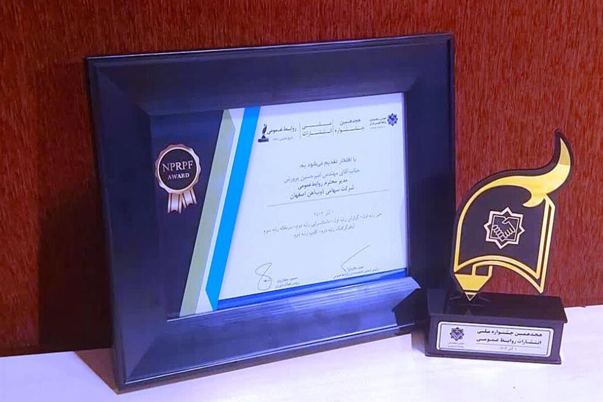ذوب آهن اصفهان