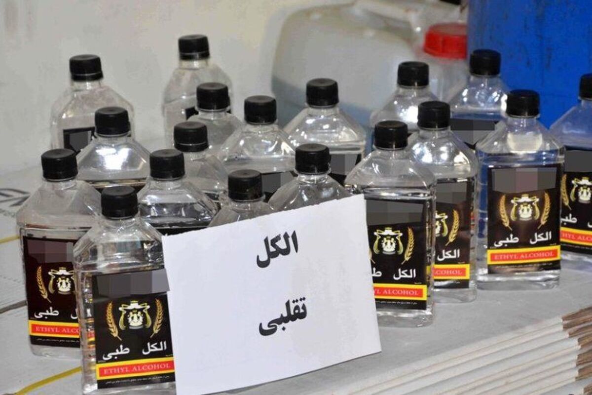 الکل تقلبی