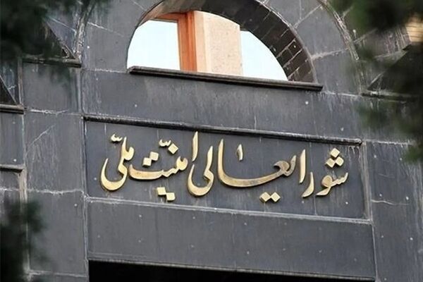 بیانیه دبیرخانه شورای عالی امنیت ملی درباره توافق پایان جنگ 