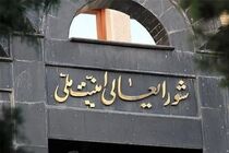 دبیرخانه شورای عالی امنیت ملی درباره اظهارات اخیر سرلشگر محسن رضایی توضیح داد