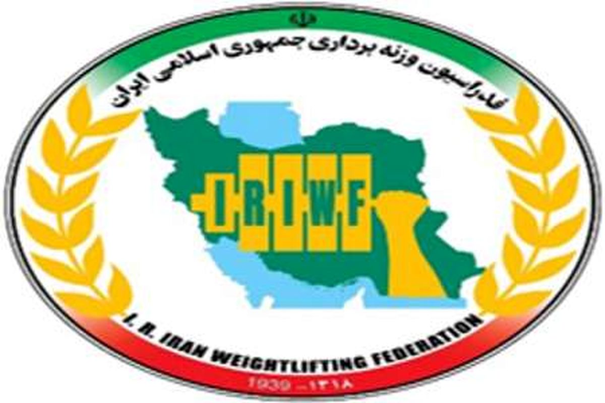 وزنه برداری