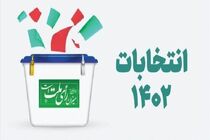  ۳۵۳۵ داوطلب در حوزه انتخابیه تهران تایید صلاحیت شدند