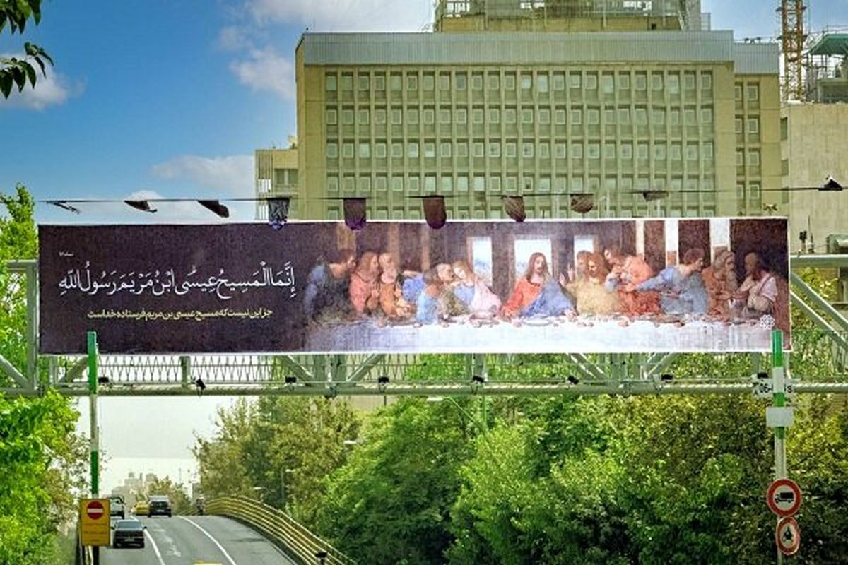 شهرداری تهران