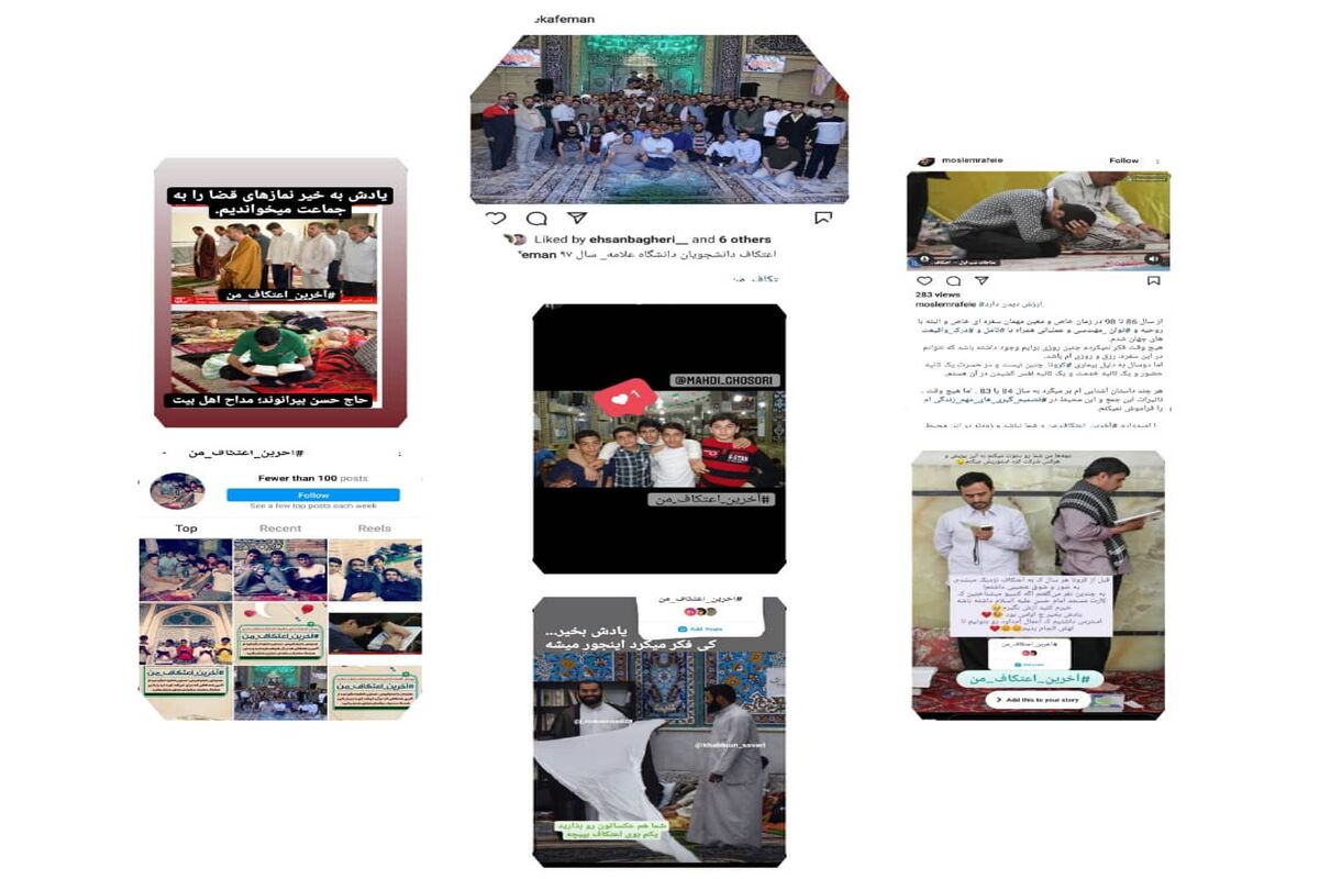  اعتکاف