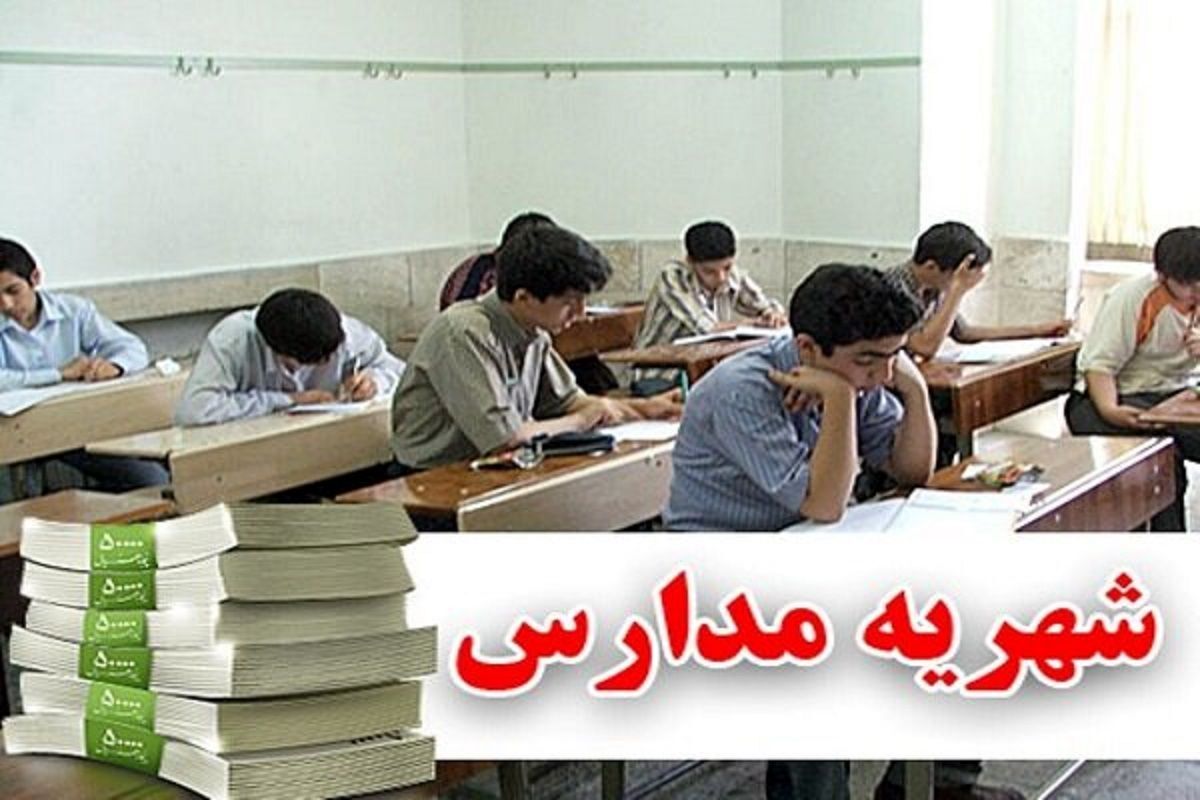 مدارس غیردولتی