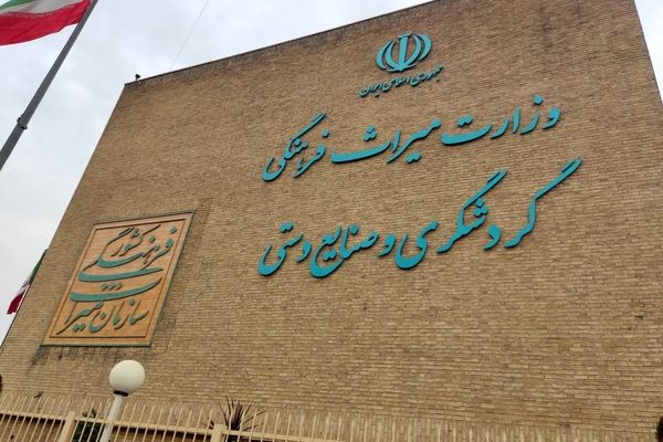 بسیج وزارت میراث فرهنگی در خصوص نصب یک بنر بیانیه ای صادر کرد