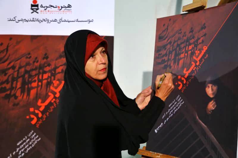 مستندی درباره زندگی فائزه هاشمی در هنروتجربه