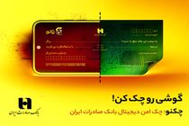 بدون محدودیت «چکنو» بکشید