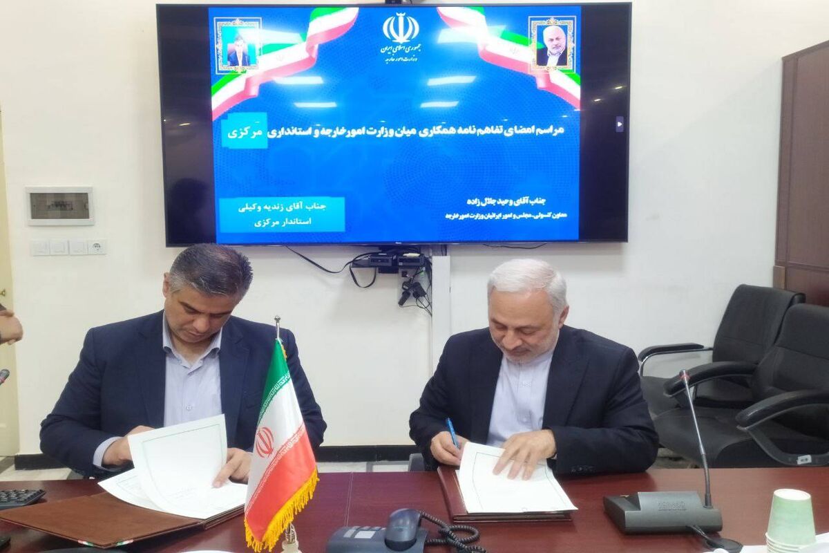 استاندار استان مرکزی