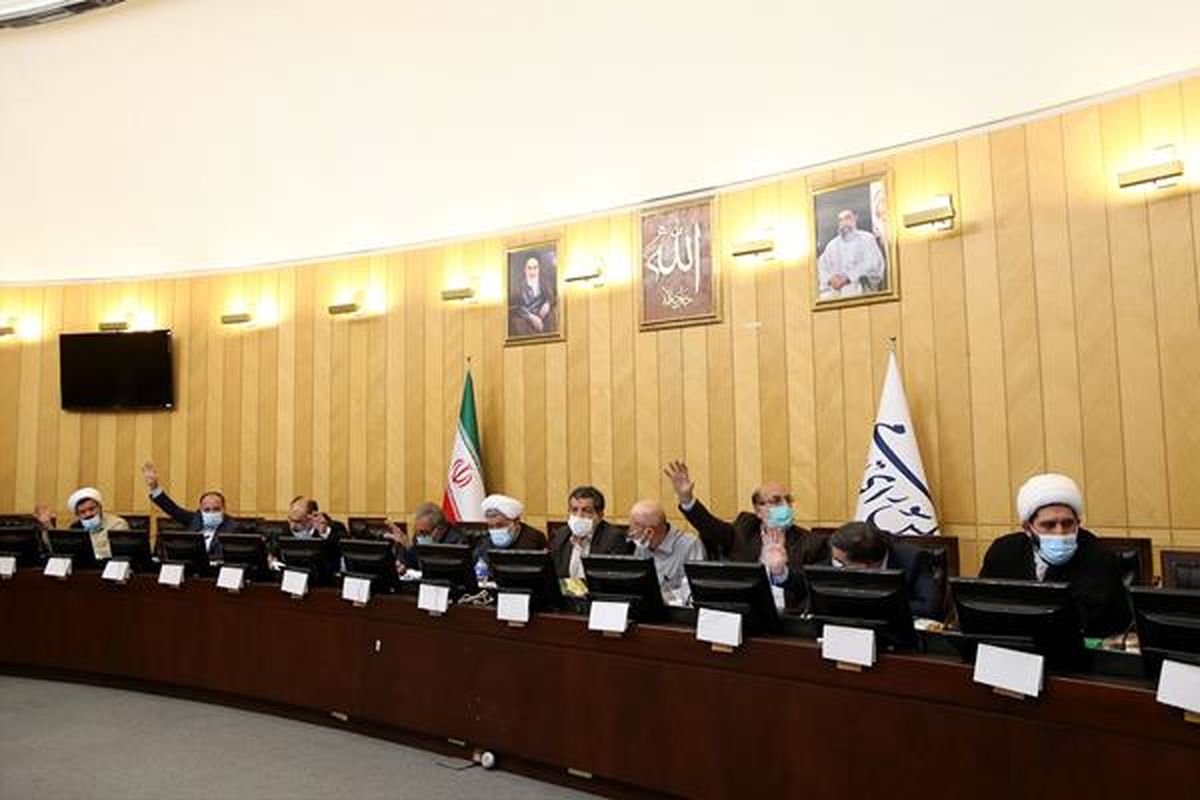 کمیسیون صیانت