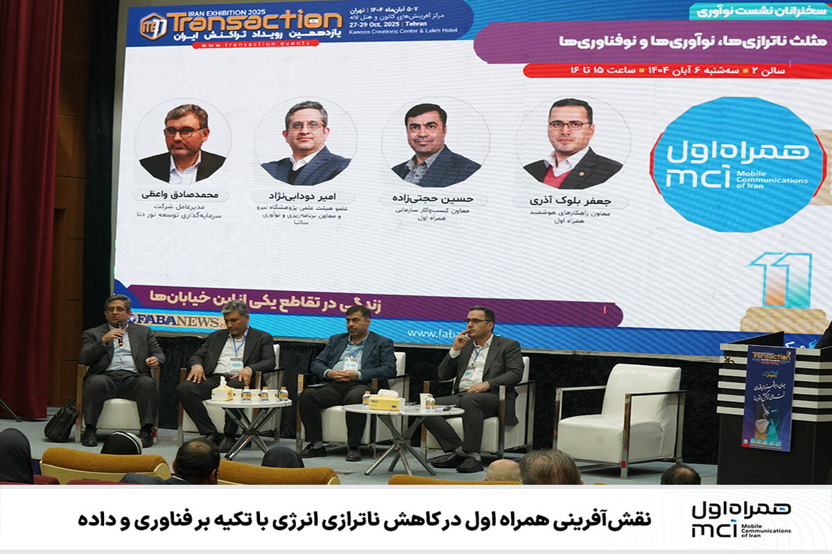 همراه اول