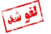 استانداری مازندران هم پا برای معرفی همپا نبود