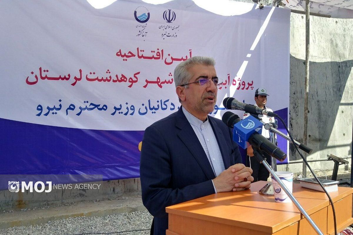 سفر وزیر نیرو به لرستان