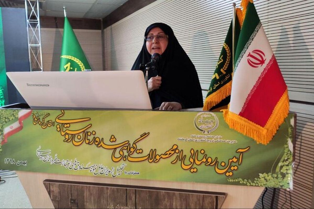 مدیرکل دفتر امور زنان روستایی و عشایری وزارت جهاد کشاورزی