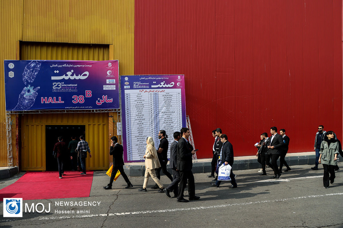 بیست و سومین نمایشگاه بین المللی صنعت