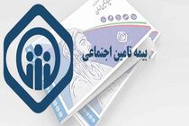 پرداخت حق بیمه تامین‌اجتماعی بیش از ۴ هزار زن سرپرست خانوار تحت حمایت کمیته امداد در اصفهان