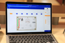 معافیت از انعقاد قرارداد با دفاتر خدمات سلامت با خودکنترلی بهداشتی واحدهای صنفی 