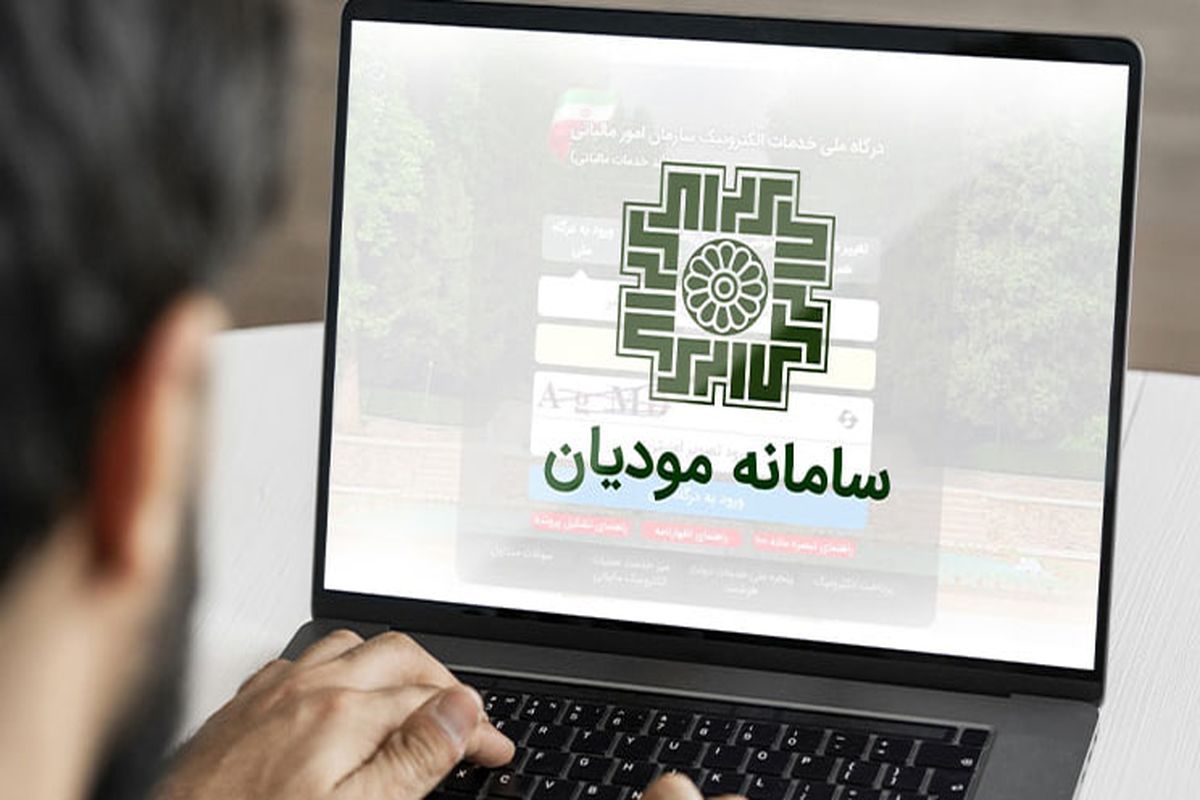 ارسال صورتحساب الکترونیکی