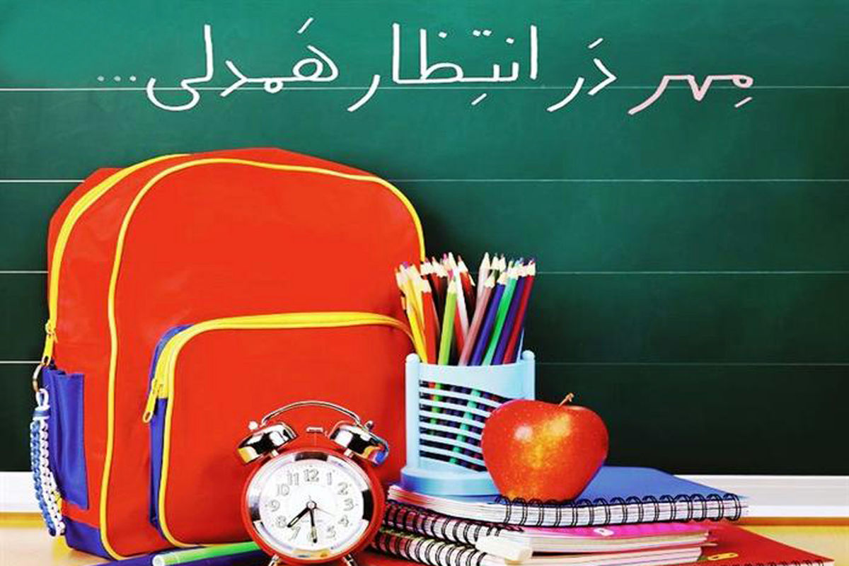 مهر در انتظار همدلی