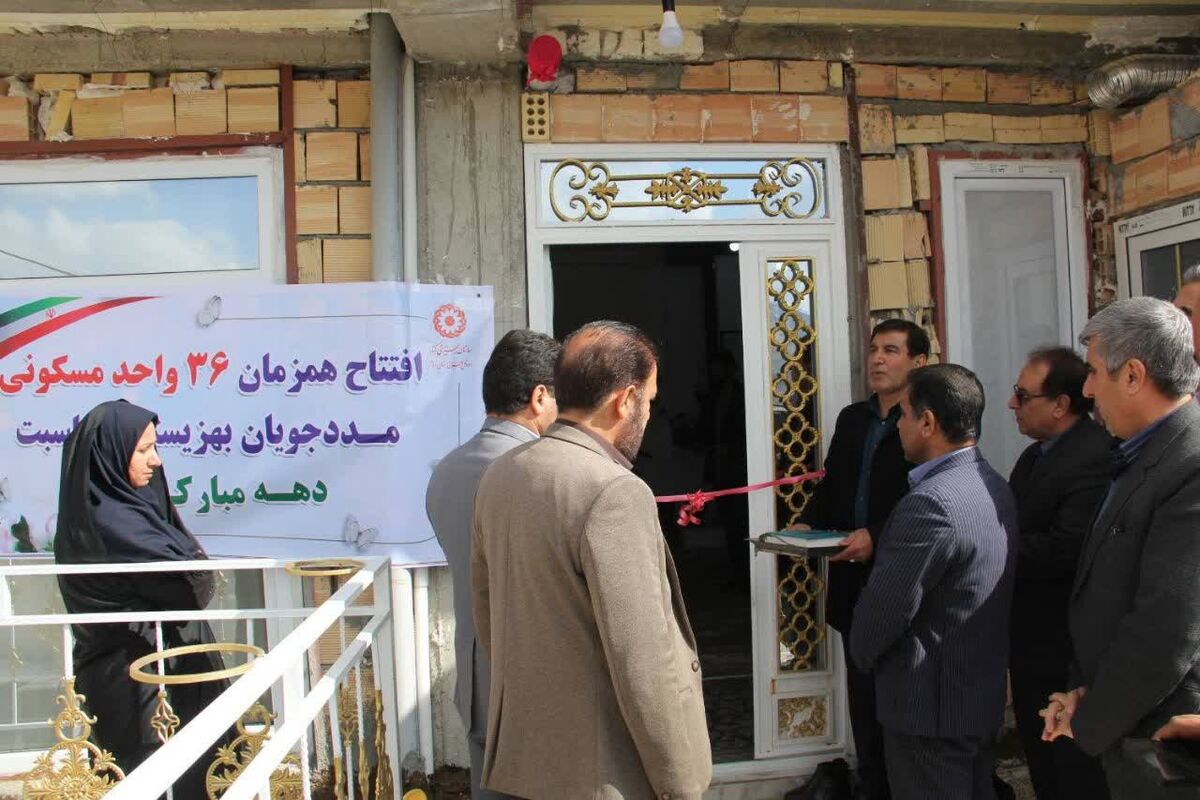 بهزیستی