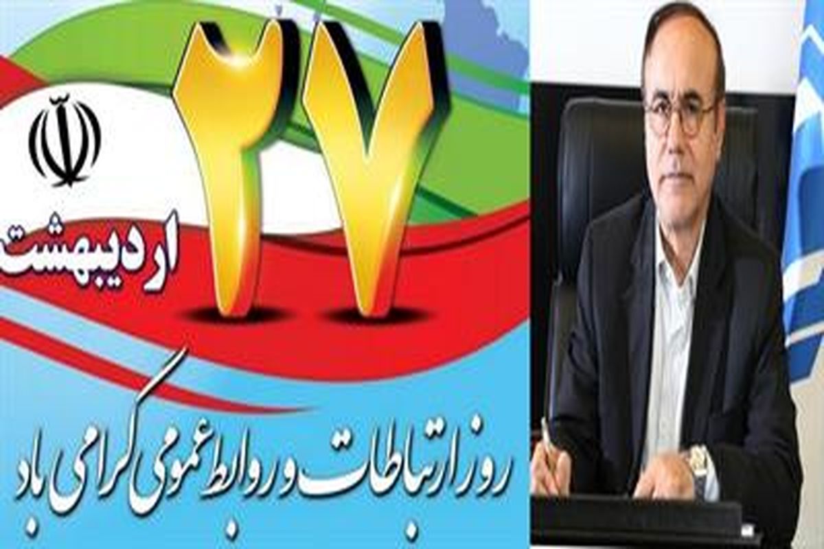 پیام تبریک رییس کل بیمه مرکزی