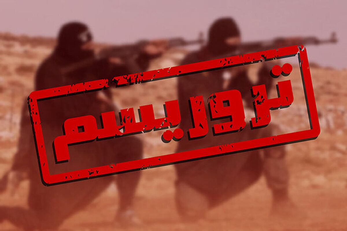ترور