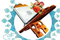  بانوان قمی در چهل و سومین دوره مسابقات سراسری قرآن کریم درخشیدند