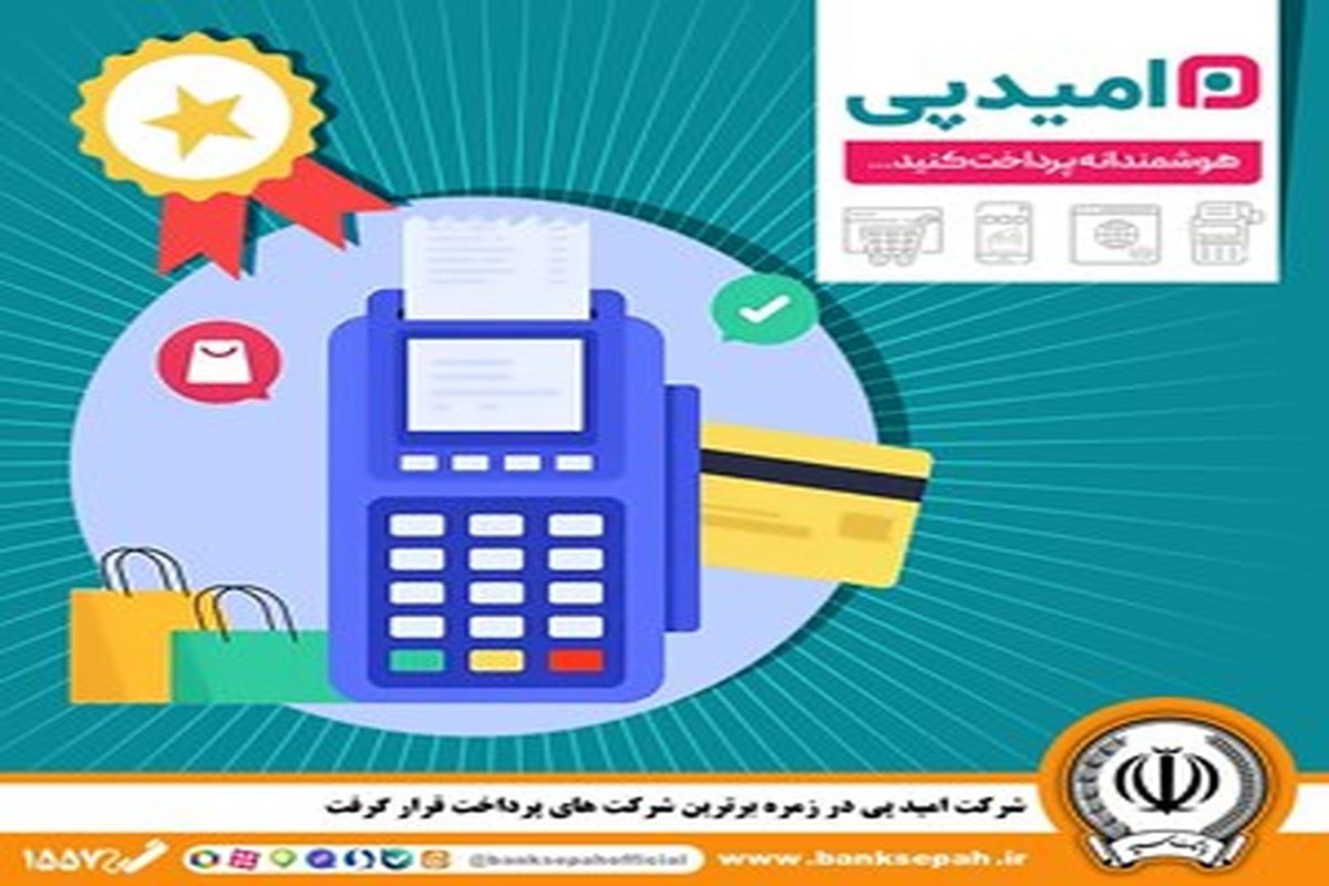 بانک سپه