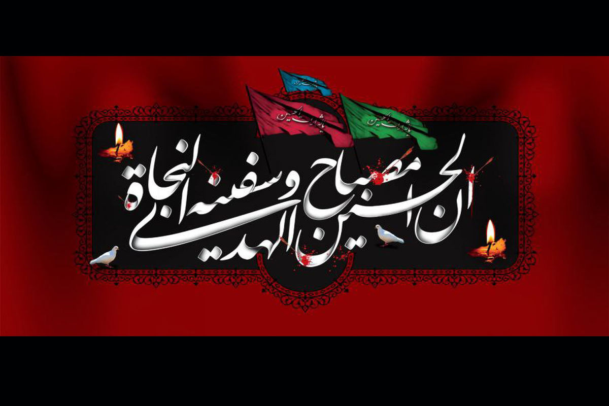 ویژه برنامه های شبکه چهار در تاسوعا و عاشورای حسینی