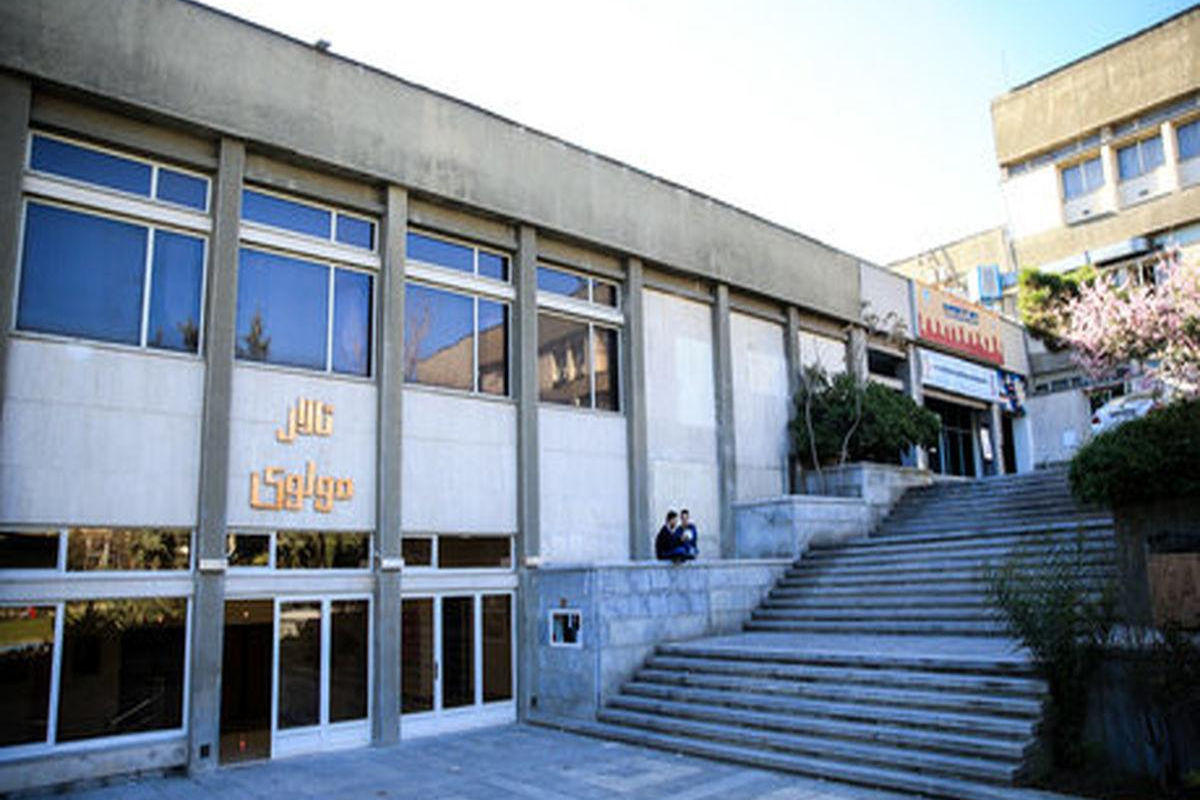 تئاتر مولوی