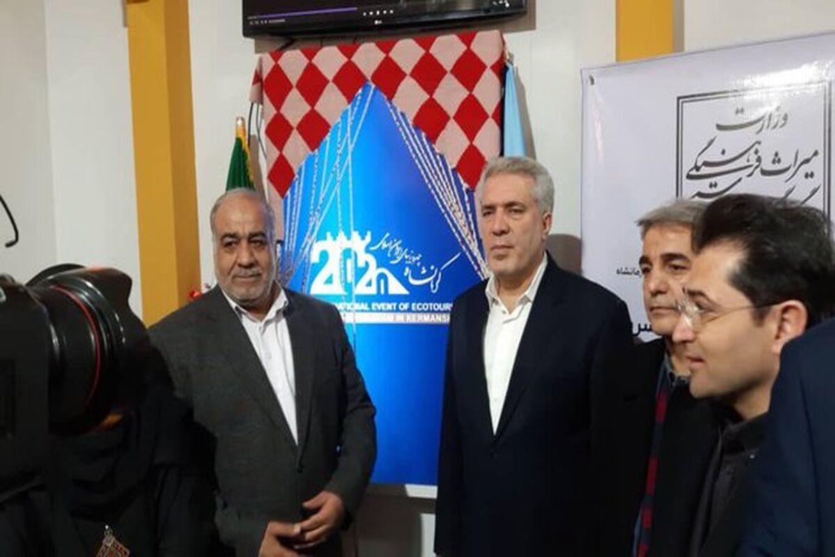 رویداد جهانی گردشگری روستایی ۲۰۲۰