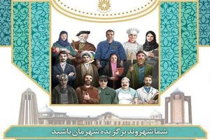 650 هزار شهروند همدانی مستعد گزینش جشنواره شهروند برگزیده 