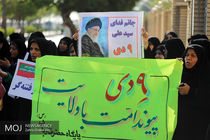 مراسم بزرگداشت یوم الله حماسه نهم دی برگزار می شود