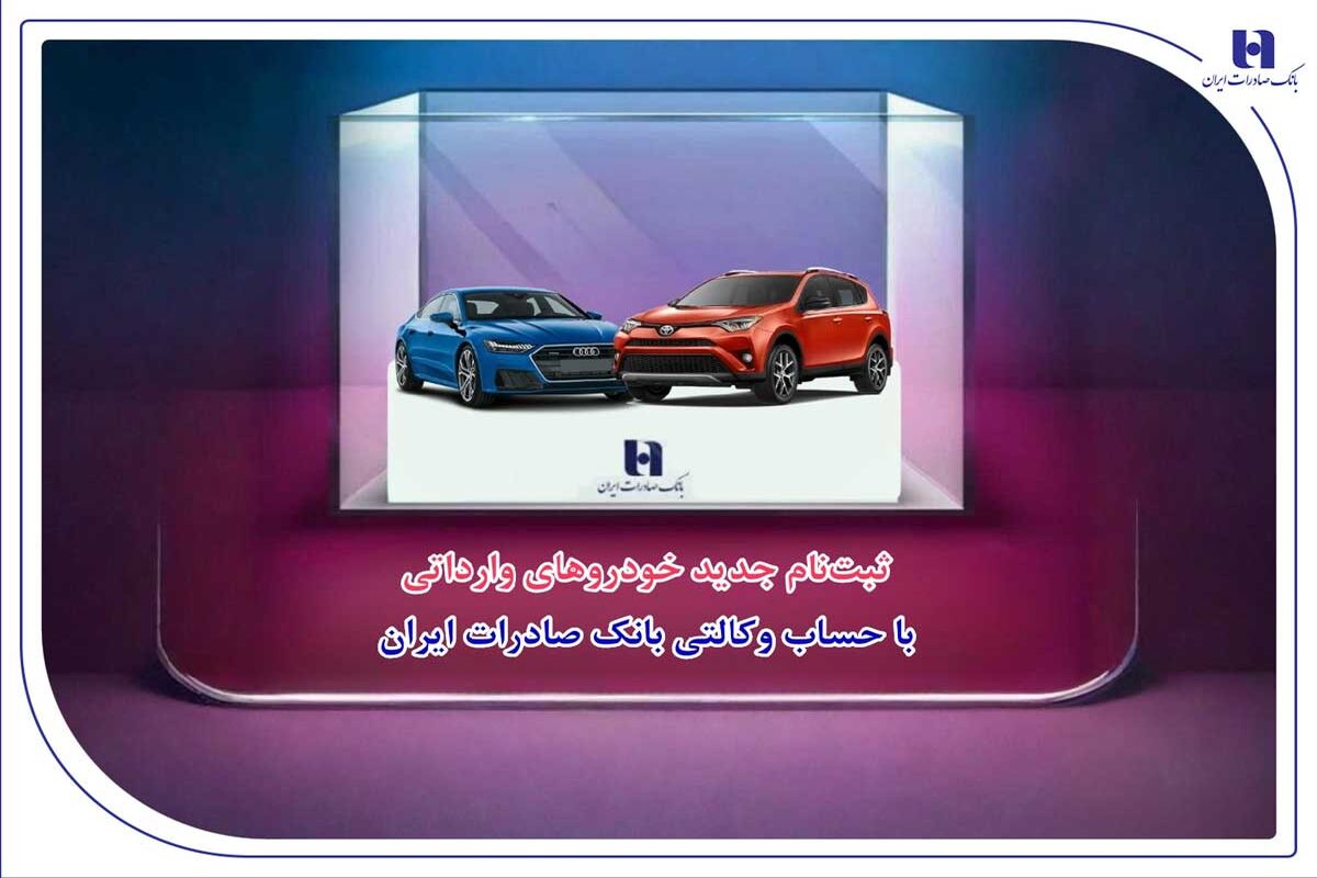 بانک صادرات ایران