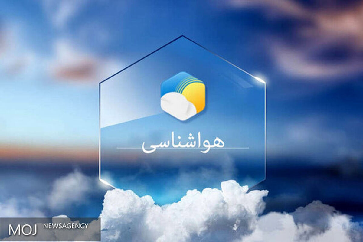 هواشناسی