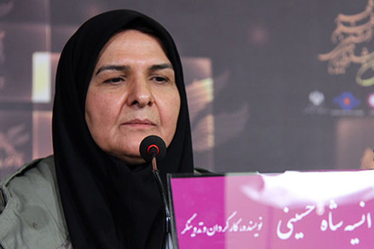 انسیه شاه حسینی