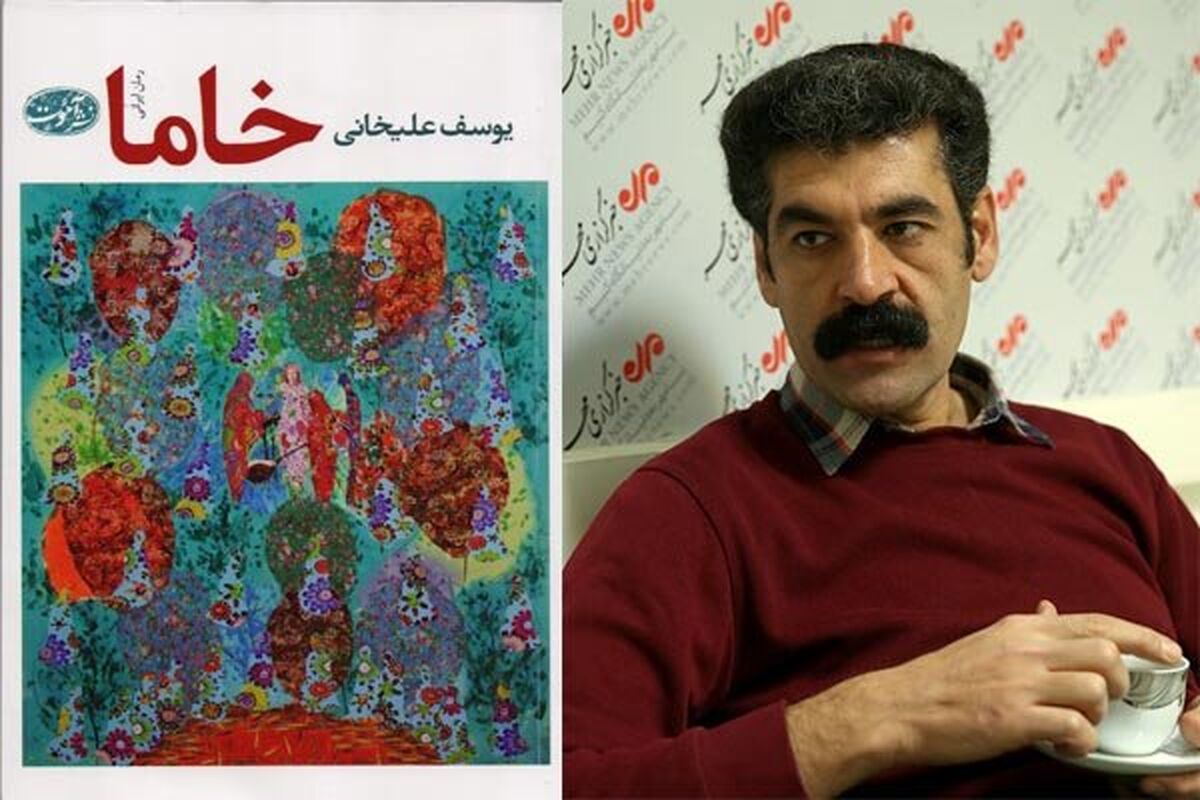 رمان خاما
