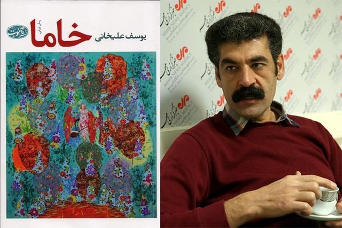 رمان خاما