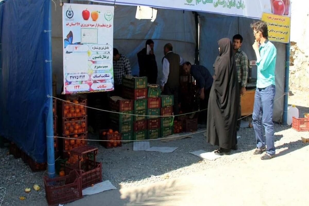 غرفه میوه