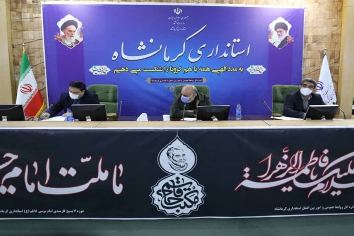 استاندار كرمانشاه