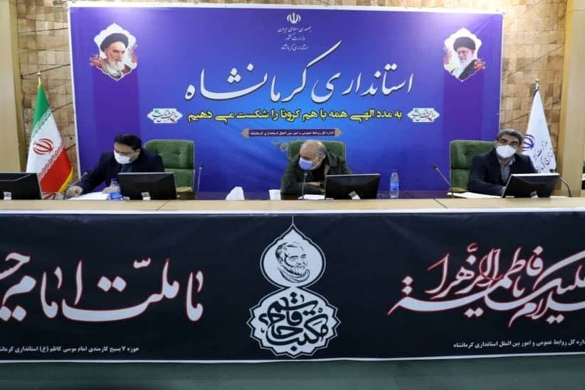 استاندار كرمانشاه