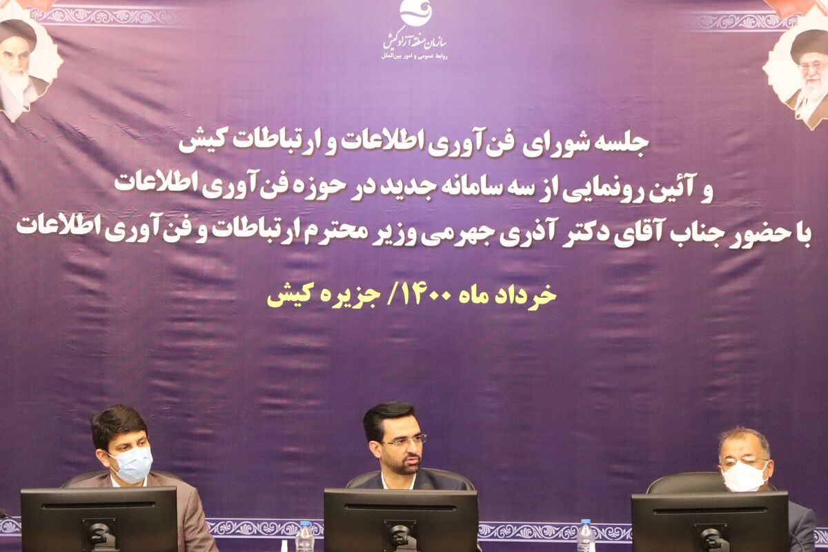 آذری جهرمی