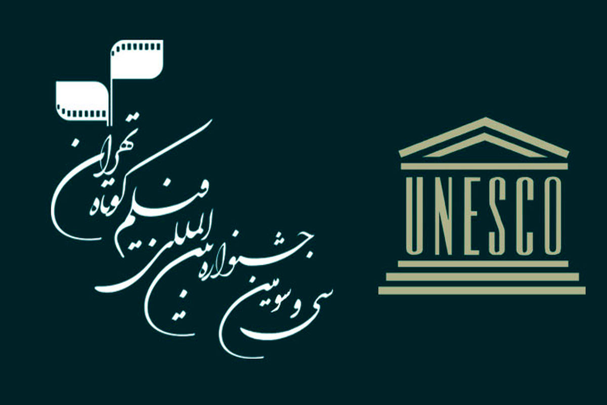 جشنواره فیلم کوتاه تهران