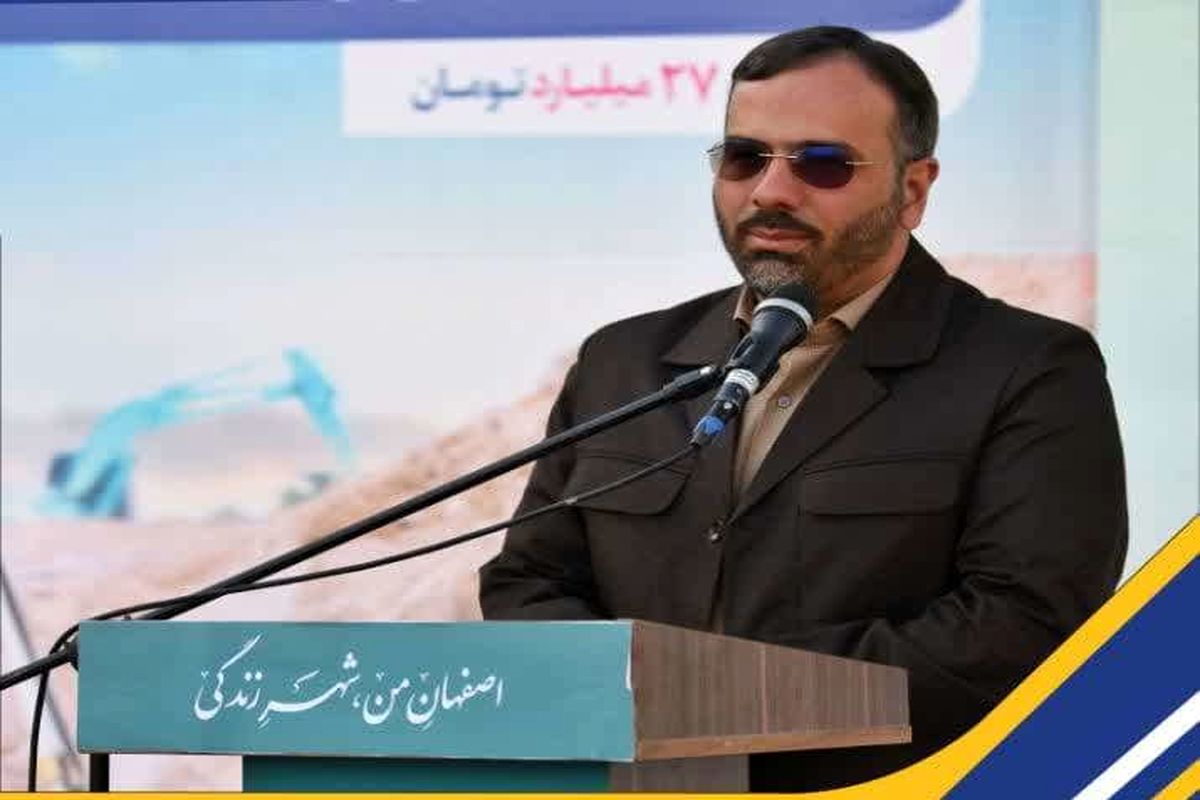 مدیر منطقه 14 اصفهان