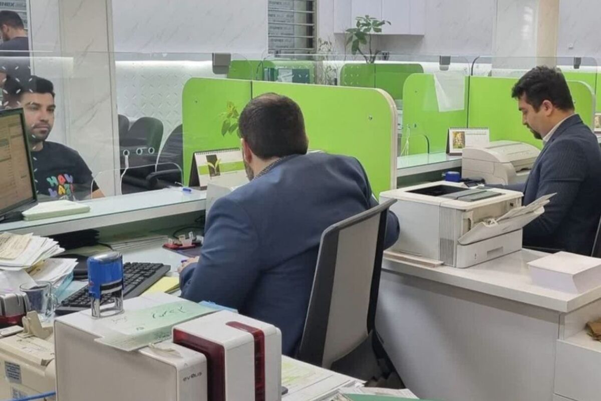 بانک مهر ایران 